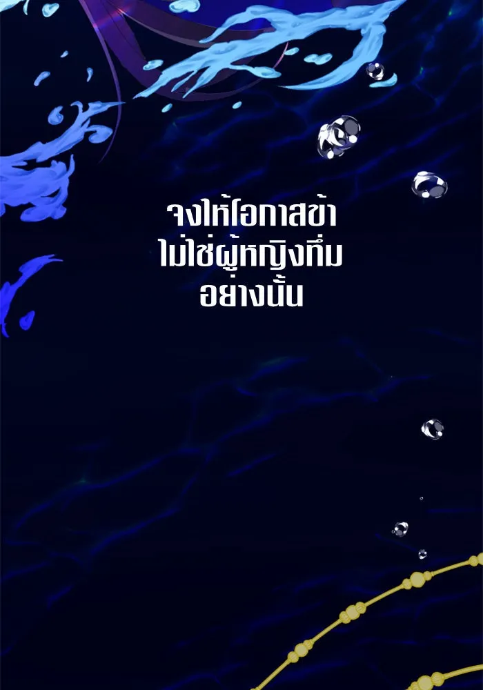 ชิงชีวิตพลิกลิขิตชะตา ตอนที่ 2 คำเล่าลือของสองสตรี (2) รูปที่ 98