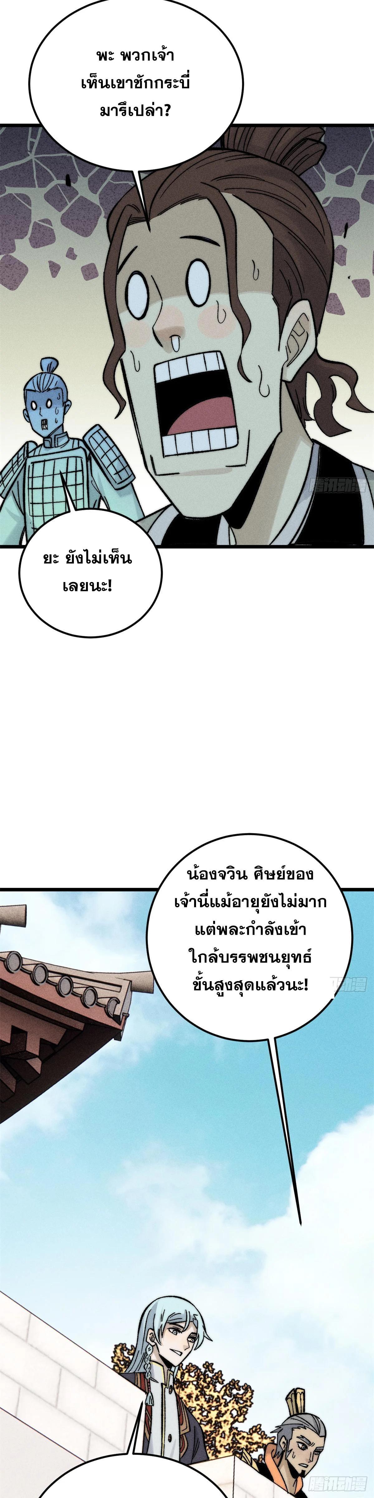 Manga-lc-com อ่านมังงะ อ่านการ์ตูน ออนไลน์ ฟรี All Hail the Sect Leader ตอนที่ 1 2 3 4 5 6 7 8 9 10 11 12 13 14 ฟรี ไม่มีโฆษณา Manga-lc - อ่าน มังงะ อ่าน การ์ตูน ออนไลน์ อ่านมังงะ ฟรี