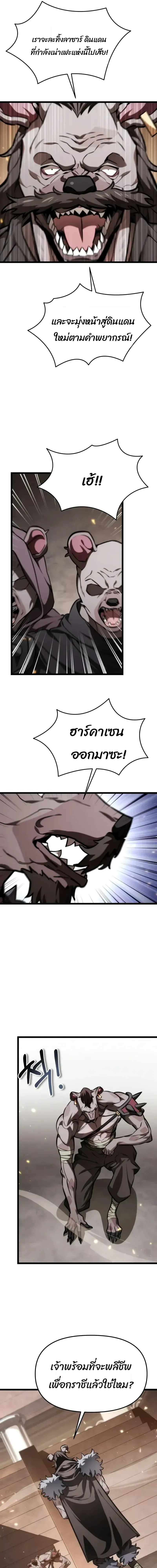 Reincarnator ผ_หวนค_น ตอนที่ ตอนที่ 124 รูปที่ 9