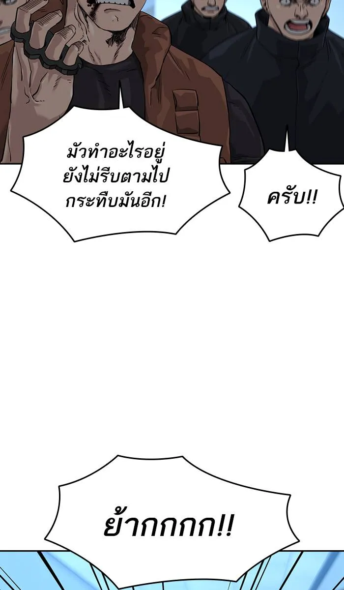 To not die ตอนที่ 44 รูปที่ 97
