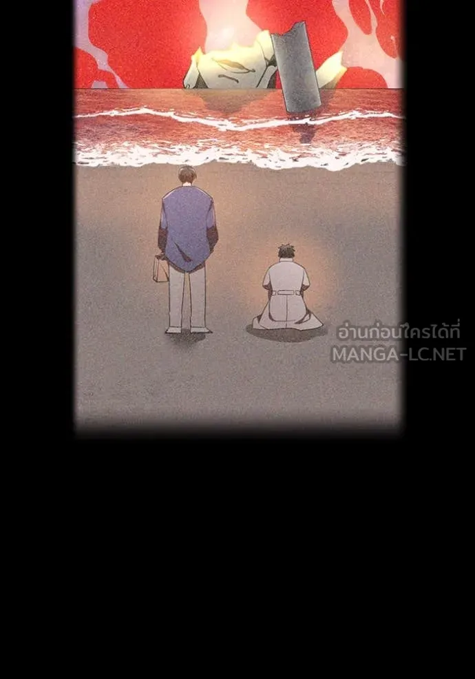 เพลเยอร์เลือดเทวะ ตอนที่ 83 รูปที่ 19