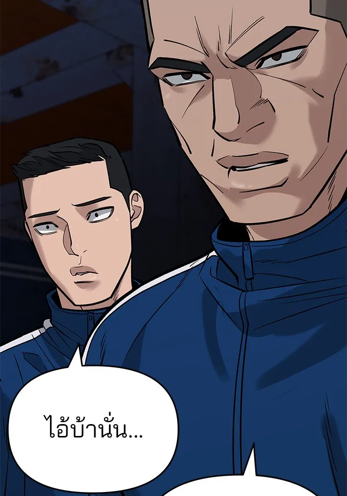 เลวฟาดเลว ตอนที่ 60 รูปที่ 130