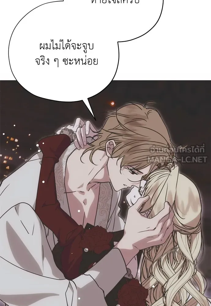 คมเขี้ยวชำระแค้น ตอนที่ 14 รูปที่ 84