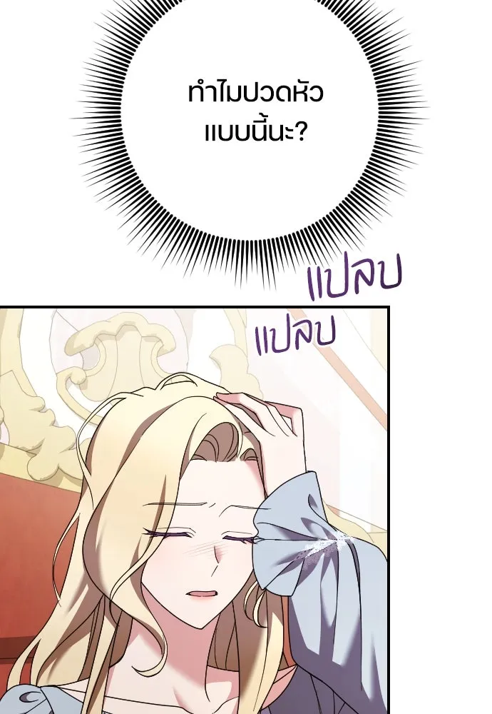 หมาป่าคู่เคียงบัลลังก์ ตอนที่ 24 รูปที่ 74