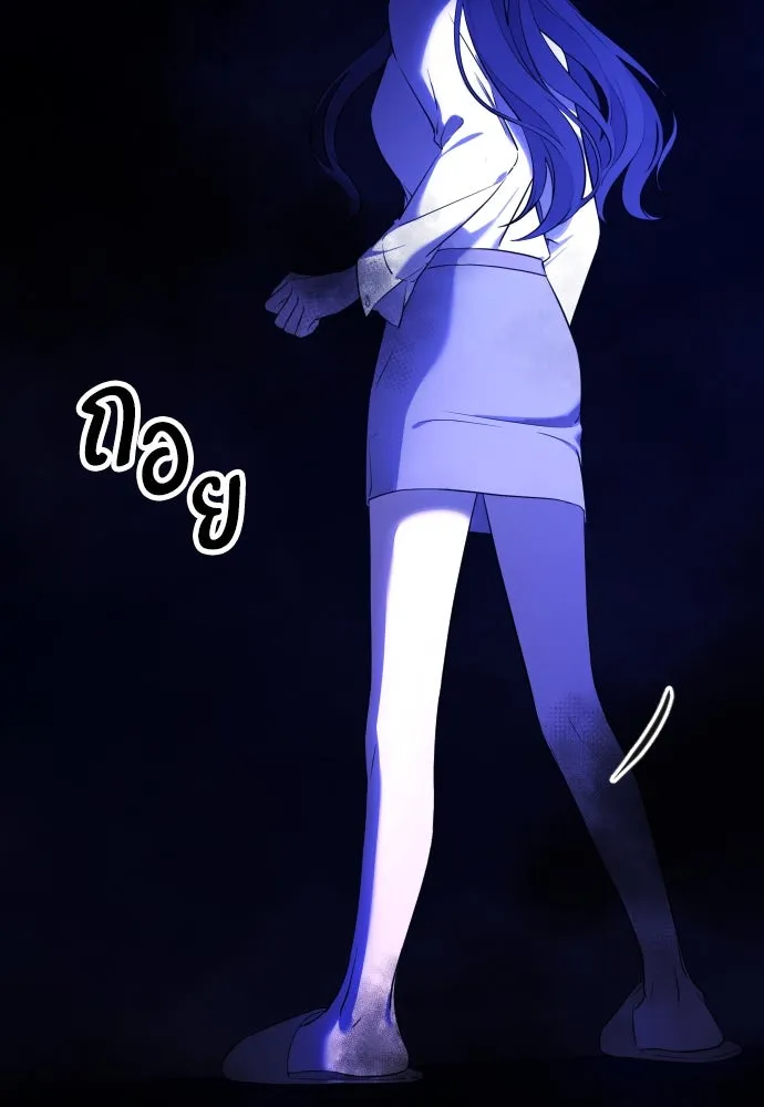 วิธีหนีตายจากนิยายโรคจิต ตอนที่ 1 รูปที่ 56