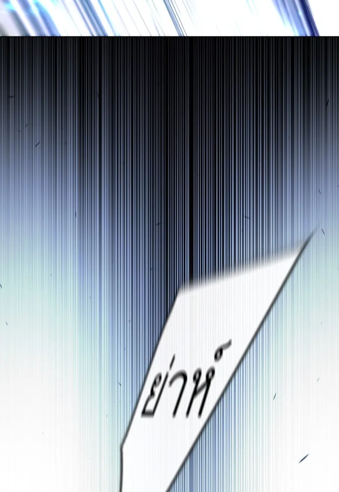 ยุคแห่งยอดมนุษย์ ตอนที่ 85 รูปที่ 68