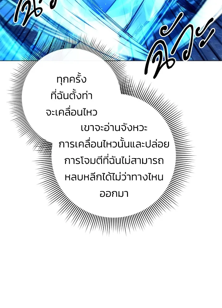 คืนแห่งโทแกบี ตอนที่ 39 รูปที่ 115