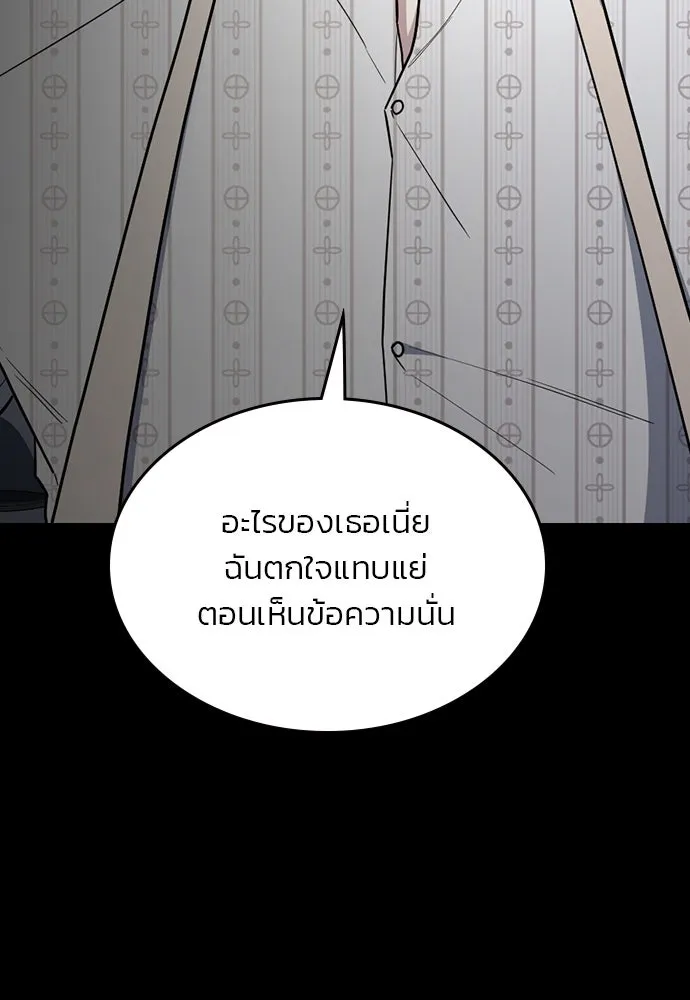 รักแล้วห้ามเลิก ตอนที่ 40 รูปที่ 5