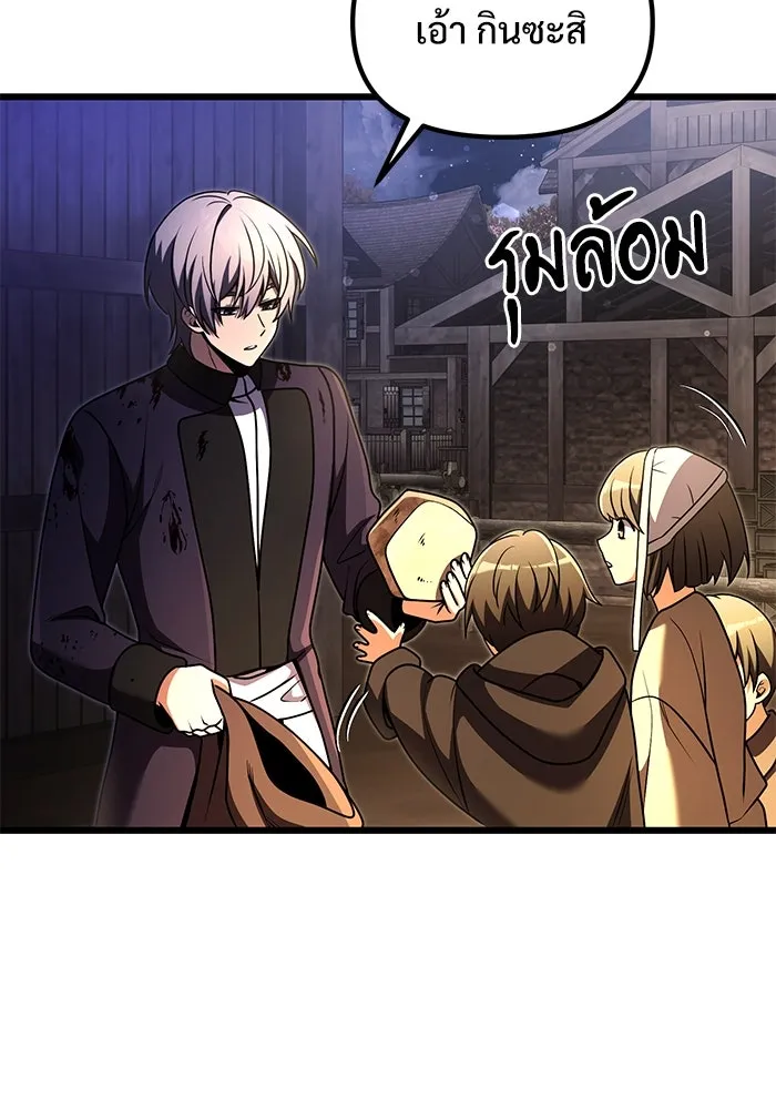 อัศวินดำล่าท้าเวลา ตอนที่ 25 รูปที่ 134
