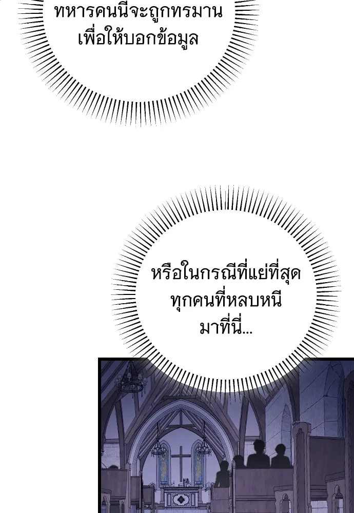 จำเลยหัวใจ ตอนที่ 55 รูปที่ 71