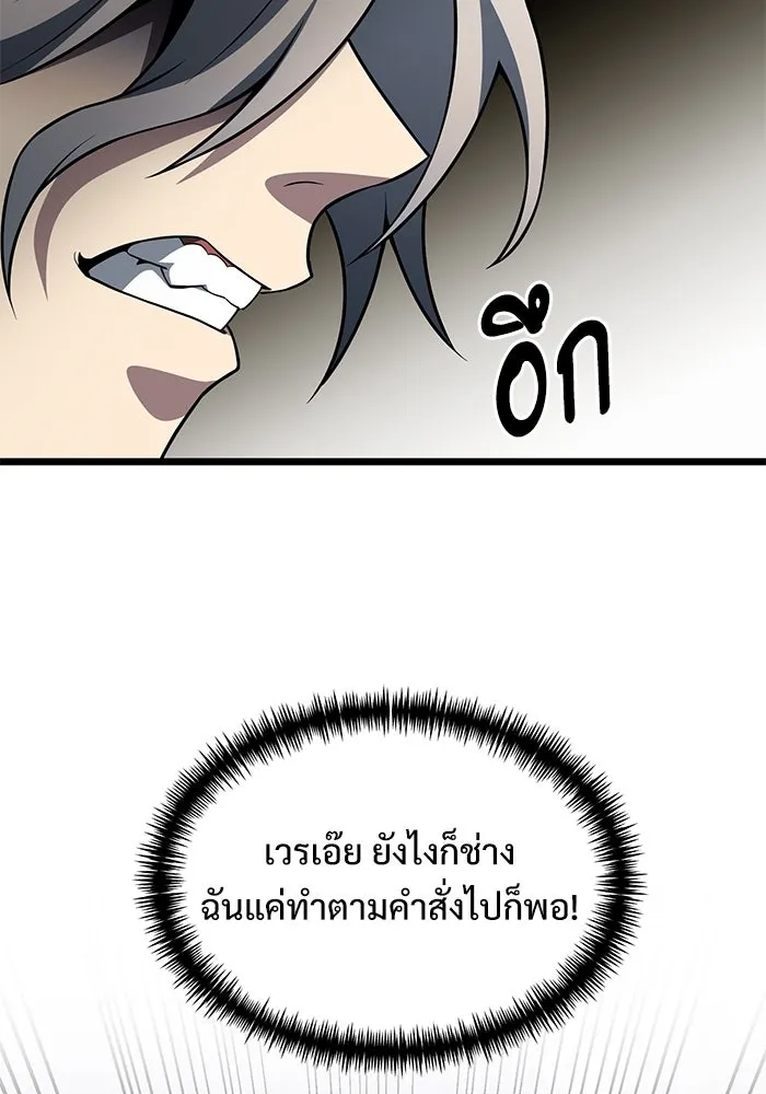 อัศวินดำล่าท้าเวลา ตอนที่ 33 รูปที่ 50