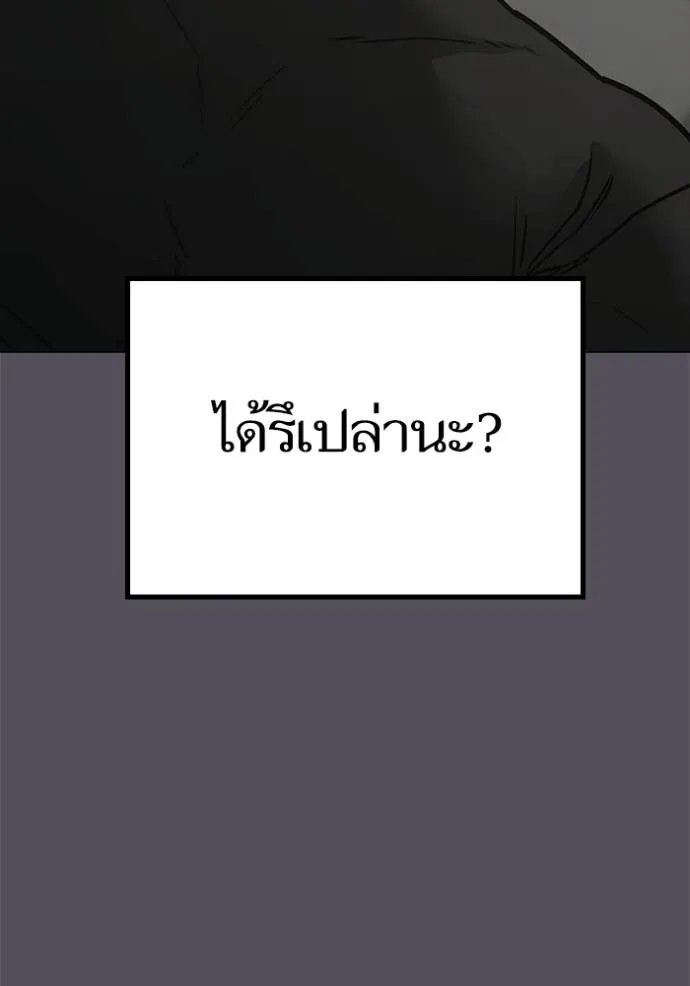 reality ตอนที่ 143 รูปที่ 134