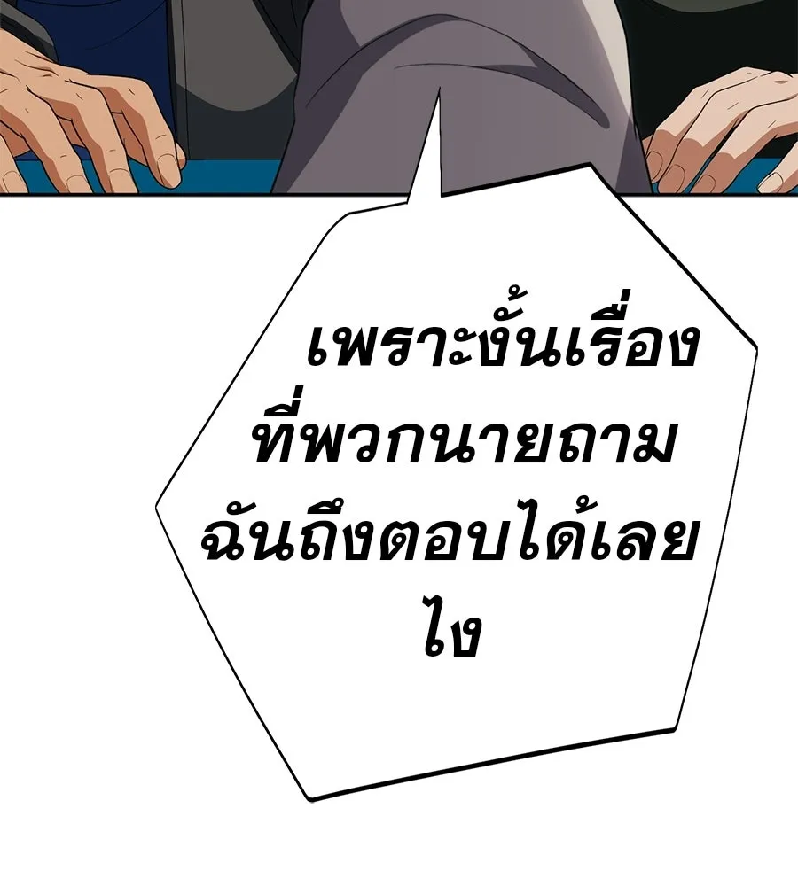 คอลเซ็นเตอร์เปลี่ยนชีวิต ตอนที่ 60 เงื่อนไขของตารางออกอากาศ รูปที่ 208