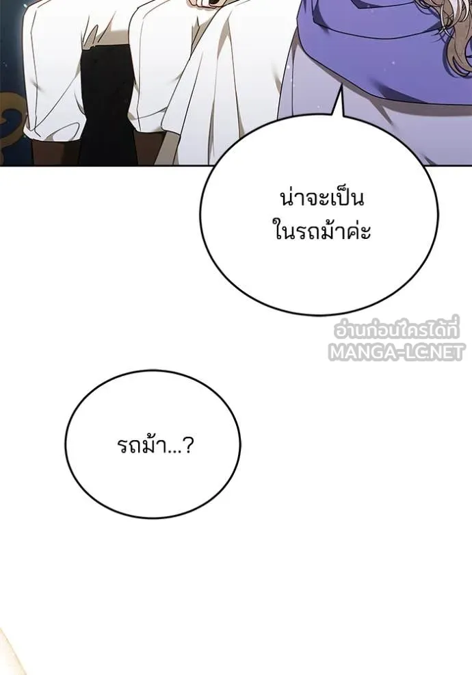 เจ้าสาวอัคนีดำ ตอนที่ 95 รูปที่ 6