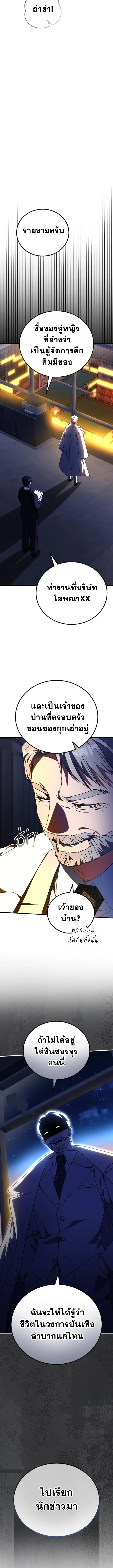 I Will Raise This Family to Greatness ซ_อ_โอกต_ญญ_จะกอบก_ครอบคร_วน_เอง_ ตอนที่ ตอนที่ 13 รูปที่ 8