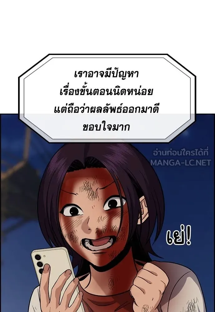 การศึกษาที่แท้จริง ตอนที่ 234 รูปที่ 114