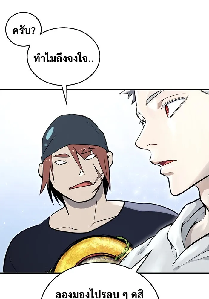 อูเร็ค มาซิโน่ ตอนที่ 3 โอน้อยออก รูปที่ 152