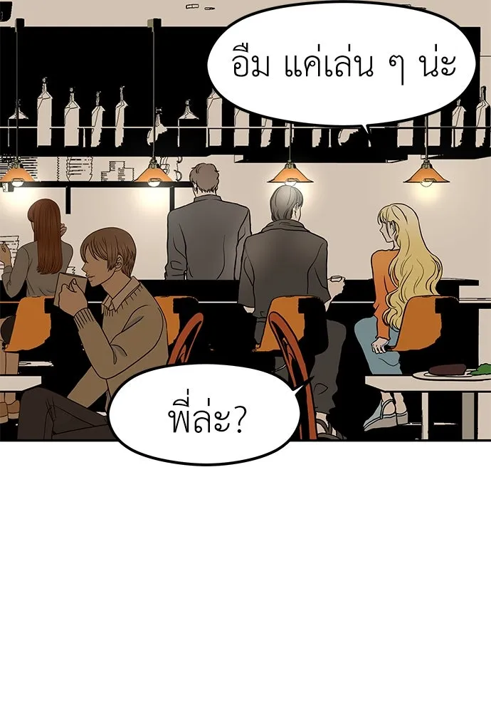 ถ่านไฟเราไม่เก่าเลย ตอนที่ 19 รูปที่ 97