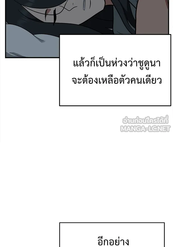 ช่วยเปลี่ยนฉันที ตอนที่ 108. ชูดูนา 7 รูปที่ 69