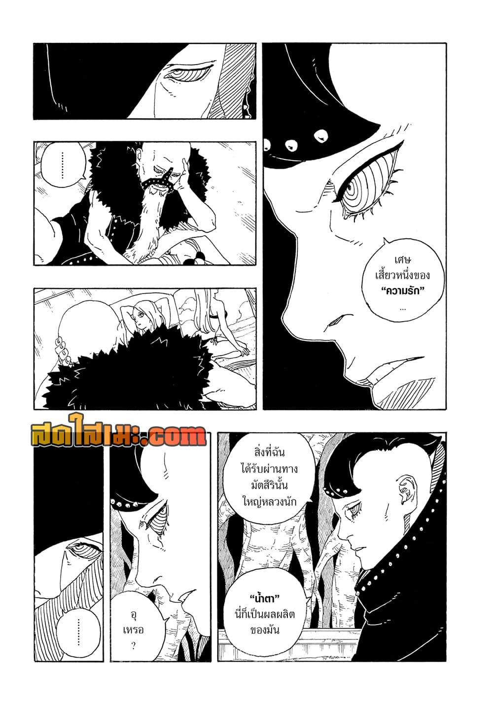 Manga-lc-com อ่านมังงะ อ่านการ์ตูน ออนไลน์ ฟรี Boruto -Two Blue Vortex- ตอนที่ 1 2 3 4 5 6 7 8 9 10 11 12 13 14 ฟรี ไม่มีโฆษณา Manga-lc - อ่าน มังงะ อ่าน การ์ตูน ออนไลน์ อ่านมังงะ ฟรี