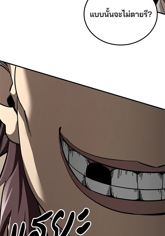 คุณปู่จอมยุทธกับหลานสาวสุดแกร่ง ตอนที่ 56 รูปที่ 49