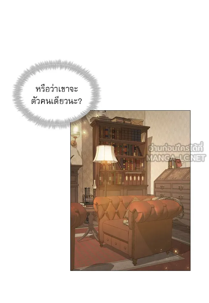 ถ้าไม่ร้อง ก็จงอ้อนวอนซะ ตอนที่ 1 รูปที่ 150