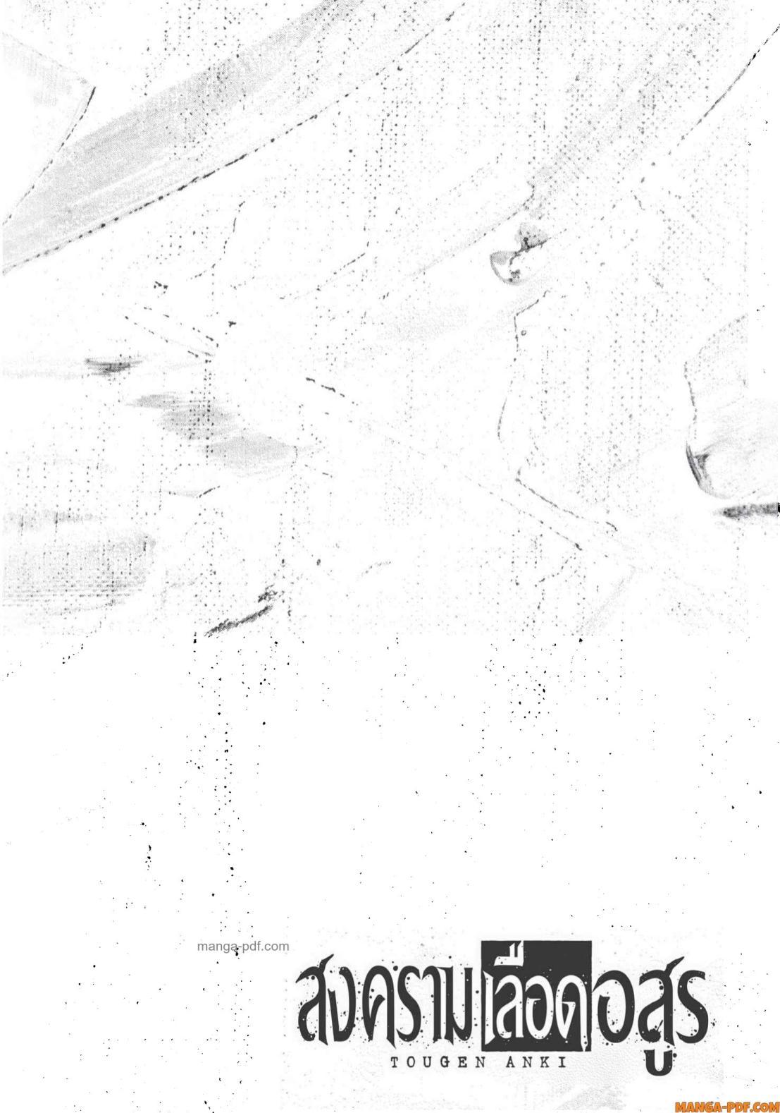 Manga-lc-com อ่านมังงะ อ่านการ์ตูน ออนไลน์ ฟรี Tougen Anki สงครามเลือดอสูร ตอนที่ 1 2 3 4 5 6 7 8 9 10 11 12 13 14 ฟรี ไม่มีโฆษณา Manga-lc - อ่าน มังงะ อ่าน การ์ตูน ออนไลน์ อ่านมังงะ ฟรี