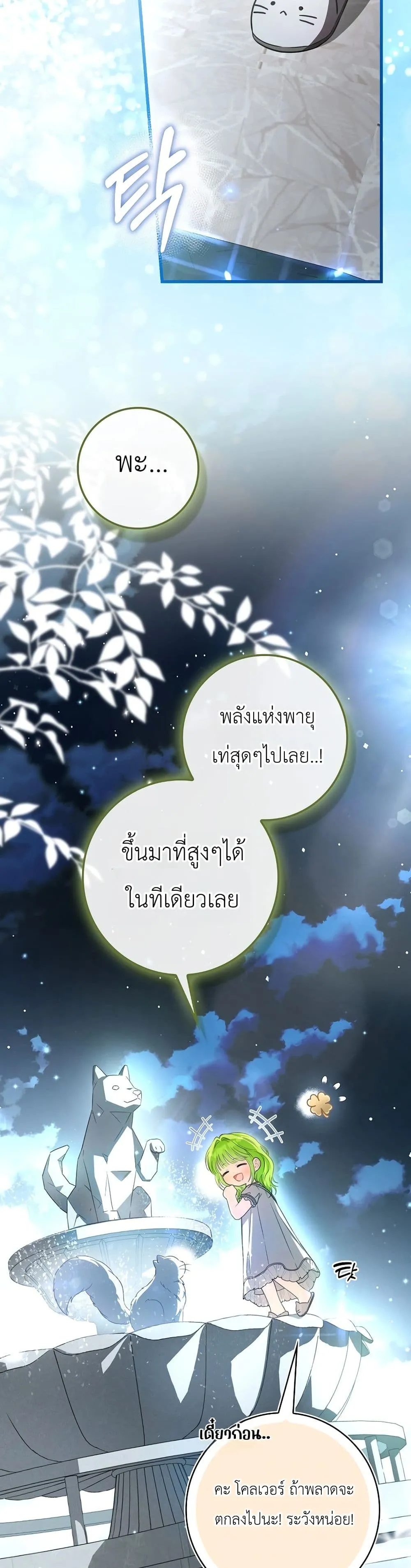 Manga-lc-com อ่านมังงะ อ่านการ์ตูน ออนไลน์ ฟรี The Baby Sprout Blooming in the Villainous Duke’s Family ตอนที่ 1 2 3 4 5 6 7 8 9 10 11 12 13 14 ฟรี ไม่มีโฆษณา Manga-lc - อ่าน มังงะ อ่าน การ์ตูน ออนไลน์ อ่านมังงะ ฟรี