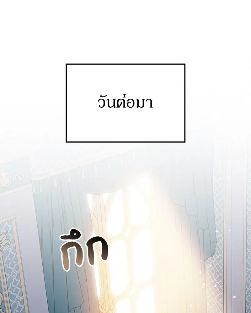 ดัชเชสเชลย ตอนที่ 9 รูปที่ 29