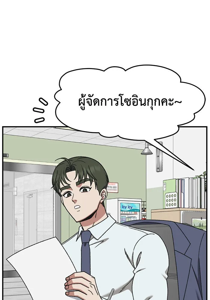 ช่วยเปลี่ยนฉันที ตอนที่ 293. ซีซัน 3 บทส่งท้ายฮันชิมแอ &a รูปที่ 136