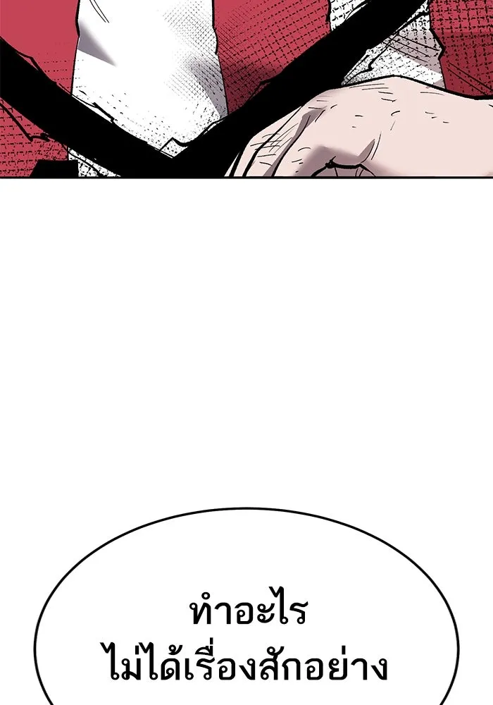 ยอดคนเลเวลทะลุ ตอนที่ 55 ปัญหาเชาว์ (2) รูปที่ 71