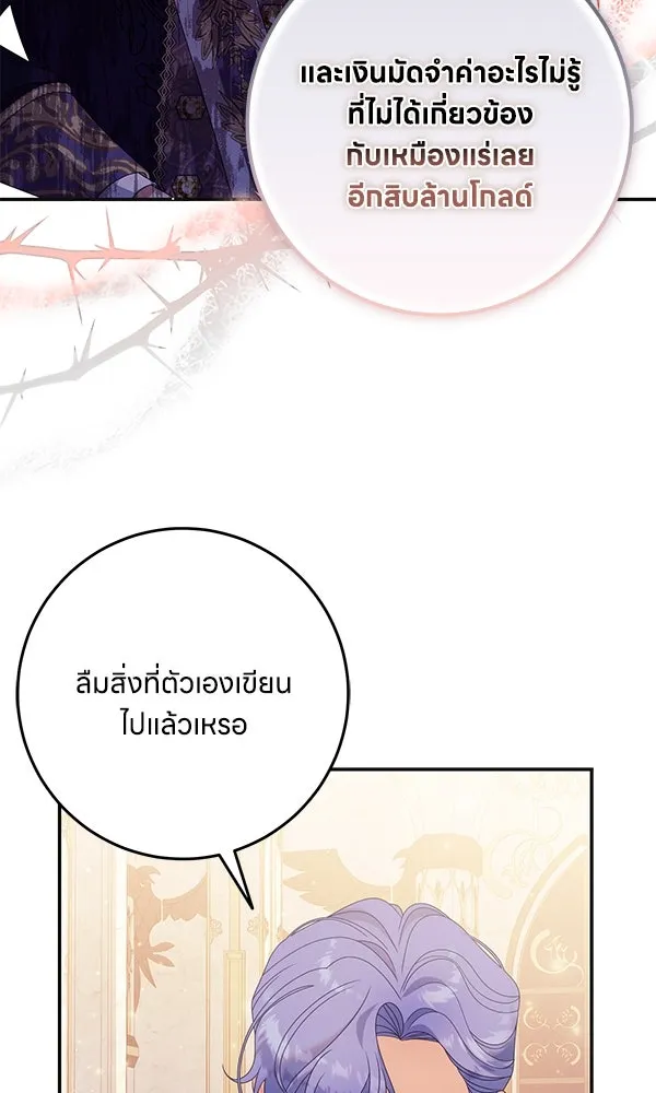 ครอบครัวผิดแผน ตอนที่ 32 รูปที่ 17