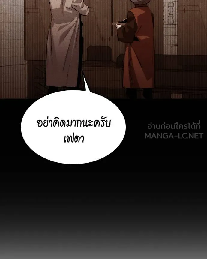 แยกร่างล่าอัตโนมัติ ตอนที่ 128 รูปที่ 144