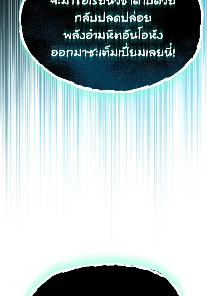 ชีวิตพลิกผันของลอร์ดผู้เกียจคร้าน ตอนที่ 131 แขกที่ไม่ได้รับเชิญ รูปที่ 149