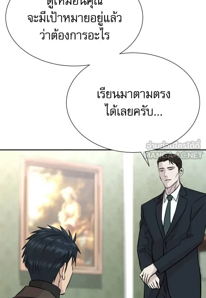 หลานอัจฉริยะ ตอนที่ 65 รูปที่ 126