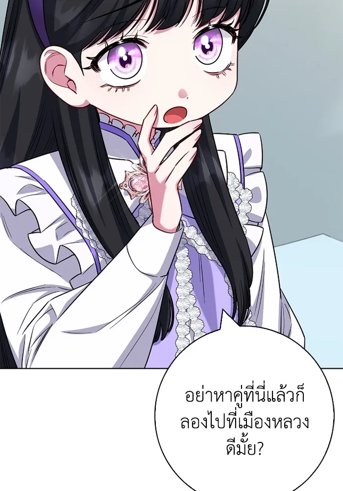 ฉันกลายเป็นแม่พระเอกนิยายจอมเสเพล ตอนที่ 75 รูปที่ 80