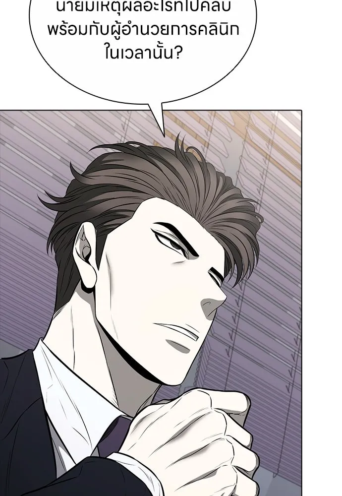 อัยการสายโหด ตอนที่ 16 รูปที่ 20