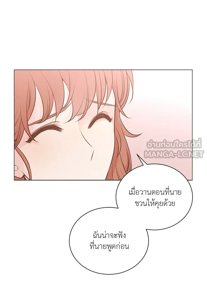 อย่าล้อเล่นกับหัวใจ ตอนที่ 67 รูปที่ 21