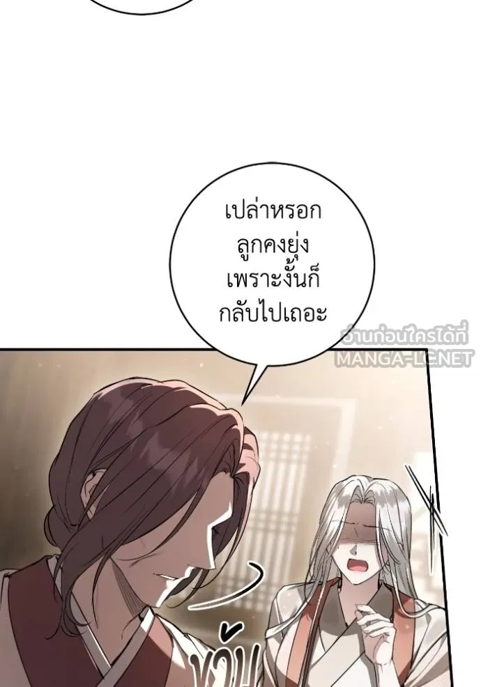 ยามหมาป่าทมิฬ ตอนที่ 37 รูปที่ 115