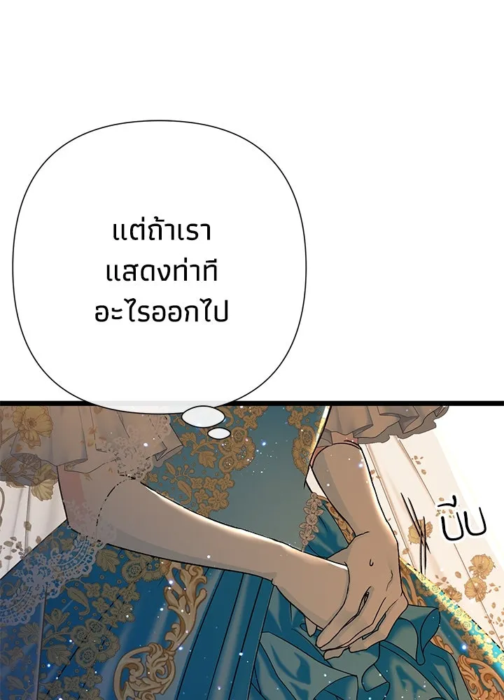 องค์ชายผู้อื้อฉาว ตอนที่ 67 รูปที่ 76
