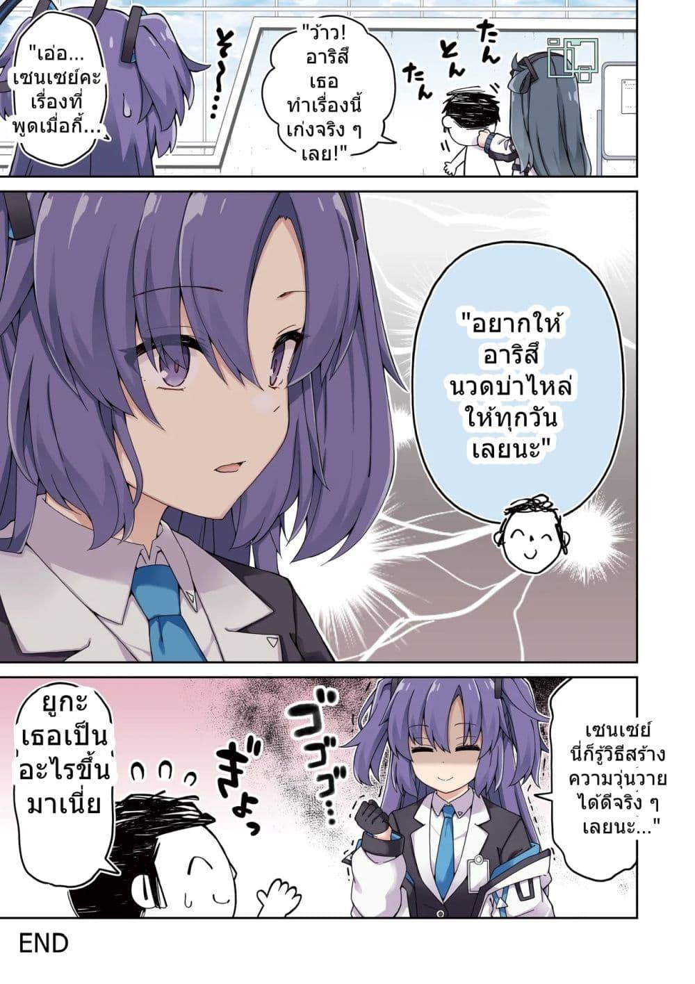 Manga-lc-com อ่านมังงะ อ่านการ์ตูน ออนไลน์ ฟรี Blue Archive Yuuka ni Koi wa Muzukashii Vol.1! By RRR ตอนที่ 1 2 3 4 5 6 7 8 9 10 11 12 13 14 ฟรี ไม่มีโฆษณา Manga-lc - อ่าน มังงะ อ่าน การ์ตูน ออนไลน์ อ่านมังงะ ฟรี