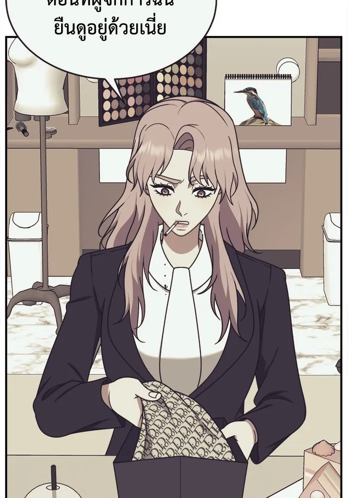 ช่วยเปลี่ยนฉันที ตอนที่ 203. ซีซัน 2 ลาอิมฮยัง 5 รูปที่ 17