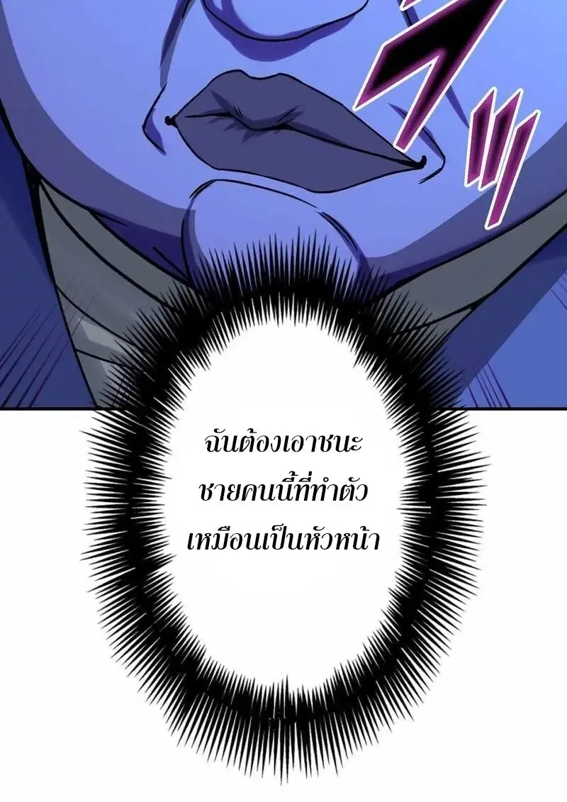 The Strongest Assassin Gets Transferred To Another World With His Whole Class ตอนที่ ตอนที่ 59 รูปที่ 33