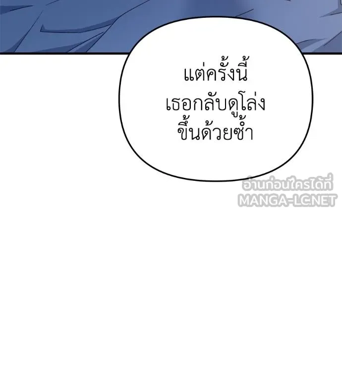 Spy House ตอนที่ 36 รูปที่ 141
