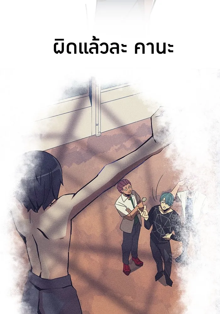 เพลเยอร์เลือดเทวะ ตอนที่ 20 ผลกรรม รูปที่ 92