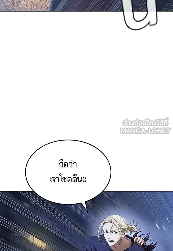 คูเซรา ตอนที่ 39 รูปที่ 4