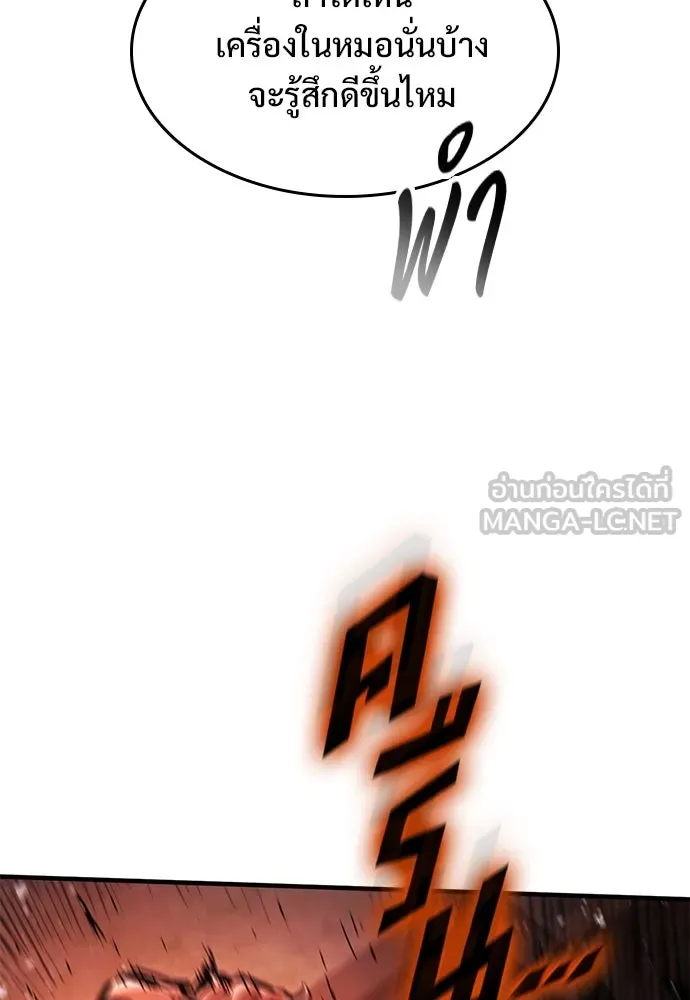 อัศวินวันเดียว ตอนที่ 57 รูปที่ 96