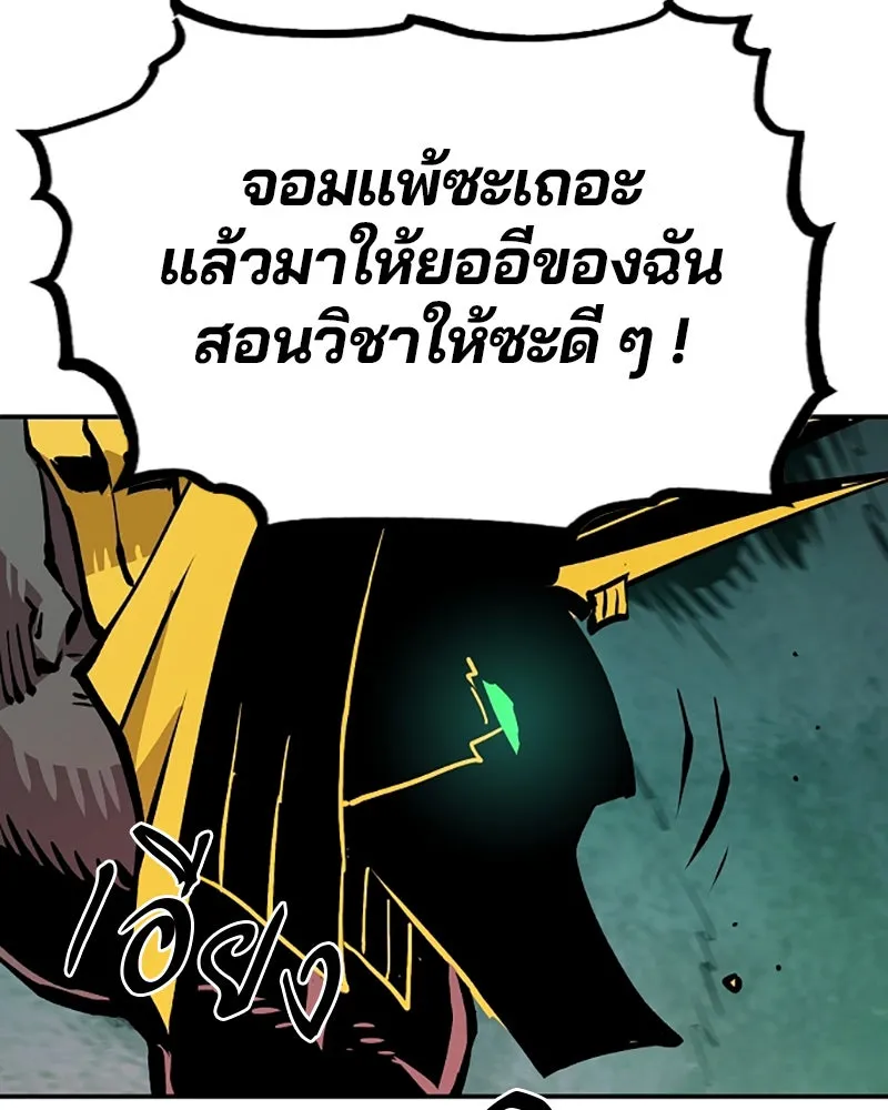 Player ตอนที่ 116 รูปที่ 68