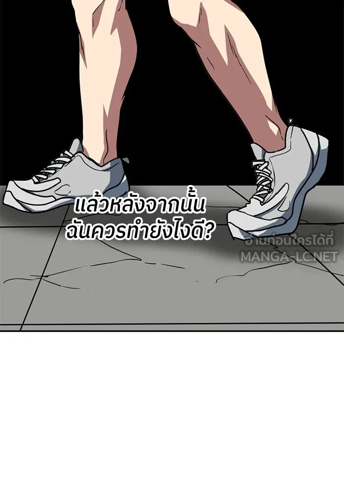 โรงเรียนสัตว์กินเนื้อ ตอนที่ 96 รูปที่ 12