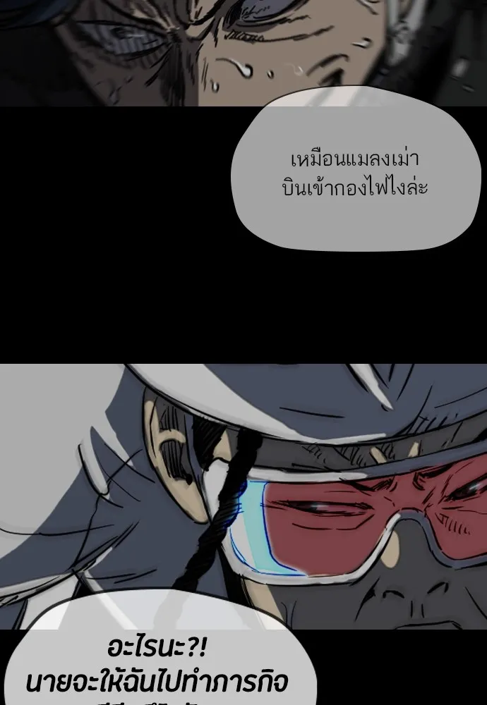 ปั่นสู้ฝันbrWind Breaker ตอนที่ 55 รูปที่ 31